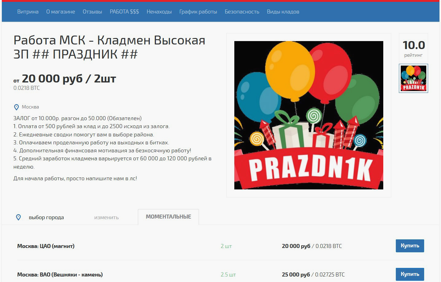 Что такое кракен маркет торкнет